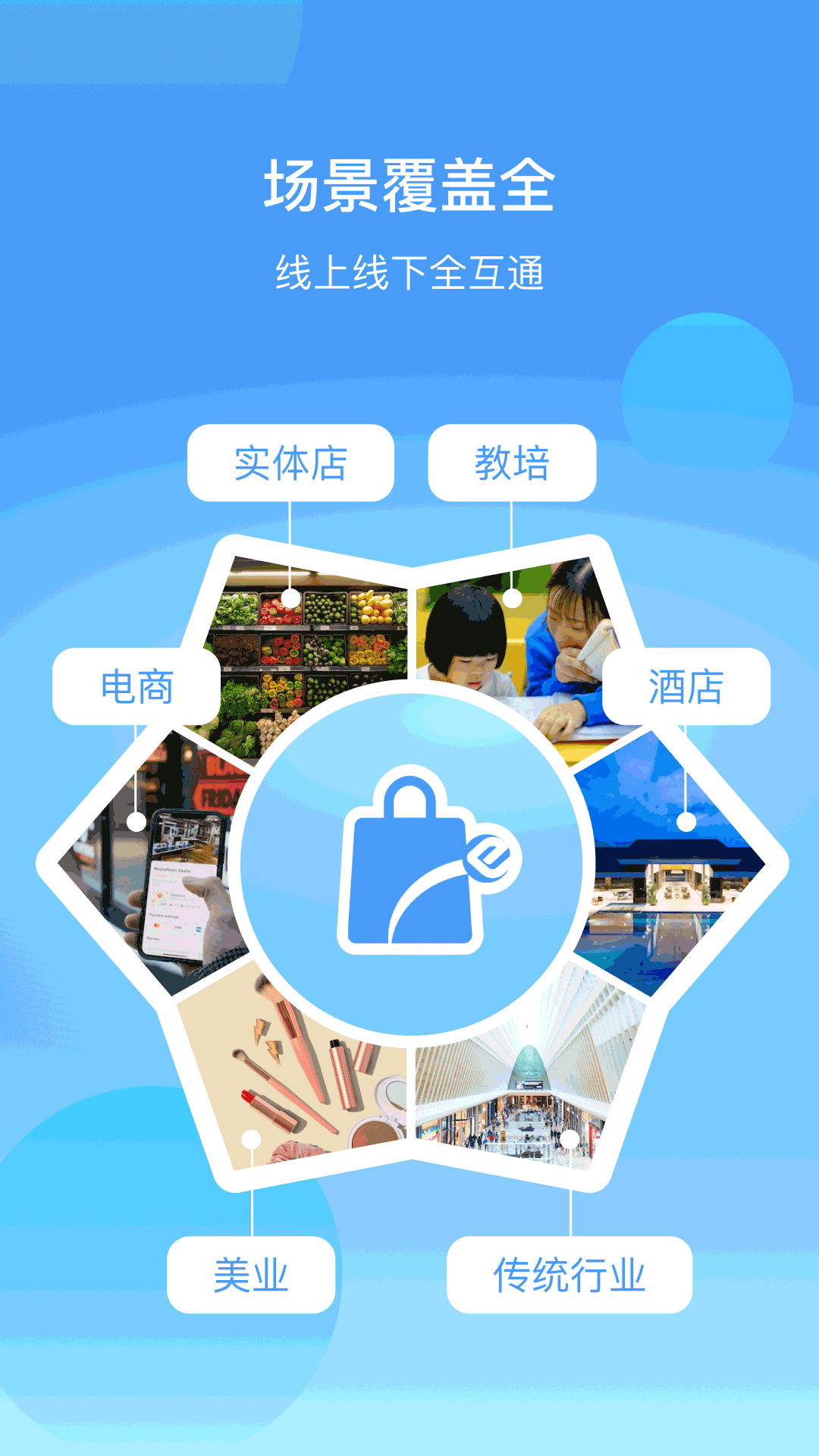 蓝云店app2.15.0