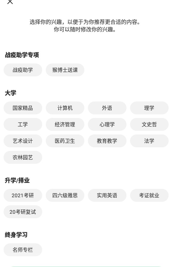 重庆高校在线开放课程平台v6.4.5