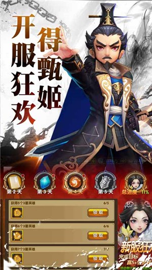 三国将无双永抽版v2.8.0