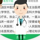 开滦总医院app安卓版(专业的医生咨询) v1.4 正式版