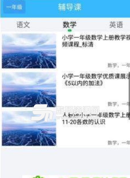 作业互动搜题帮手机版下载