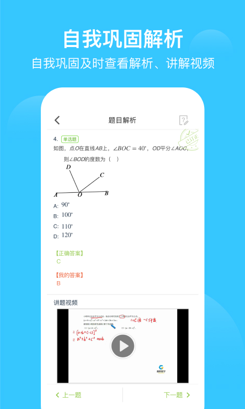 彼波学习v6.10.0