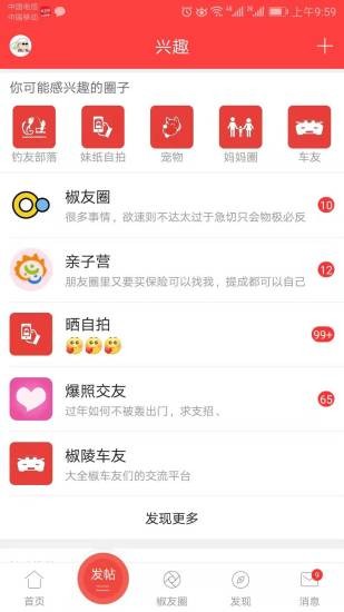 大全椒app5.2.1