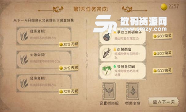 蹩脚的炼金术师免费版