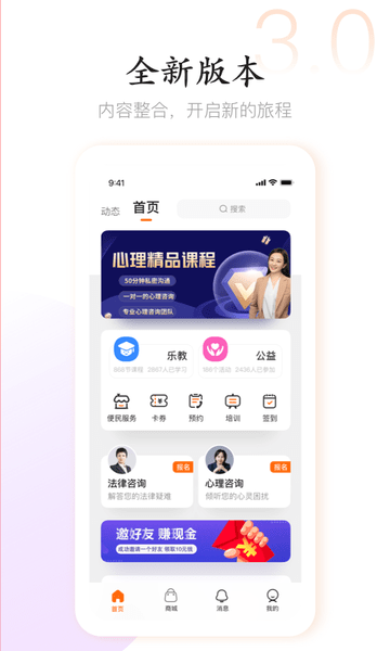 小圈子社交app3.4.0