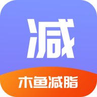 木鱼减脂v1.2