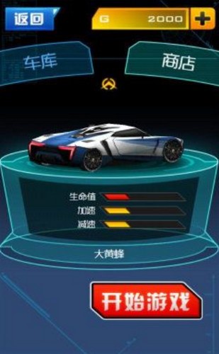 王牌車神v1.7