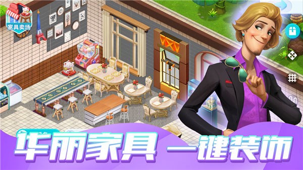 开间小店测试服v1.1.2