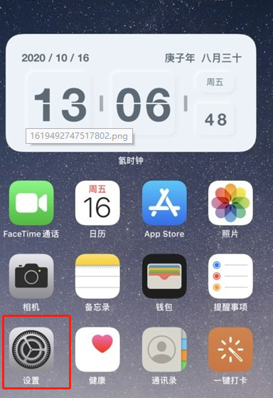 蘋果ios14.5手表解鎖手機方法分享