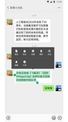 微信新功能标签v1.2