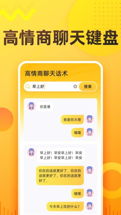 語音打字法最新版v1.1.7