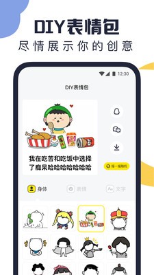 万能表情包1.0.0