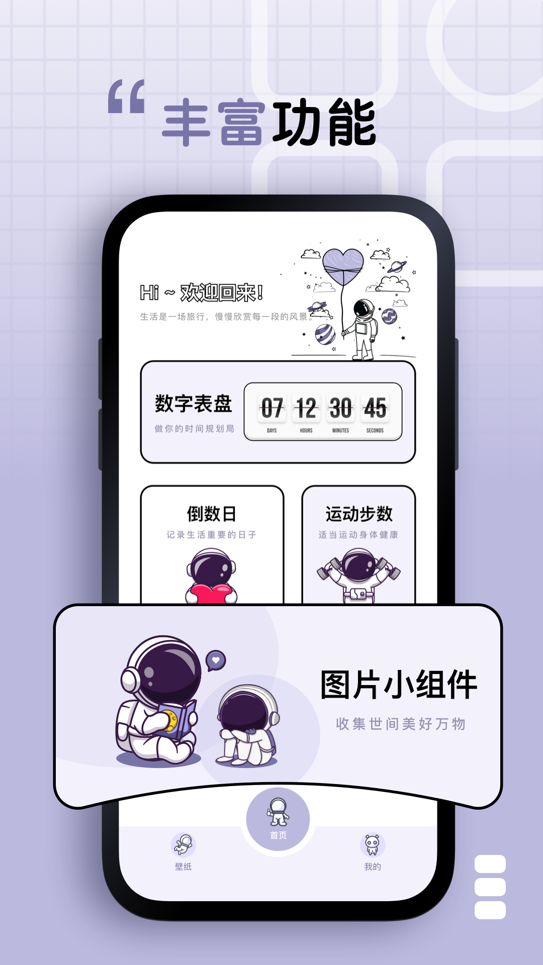 静静表盘app正版v1.2.0