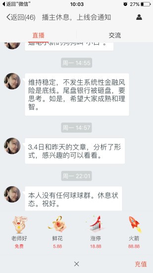 摩尔金融手机版