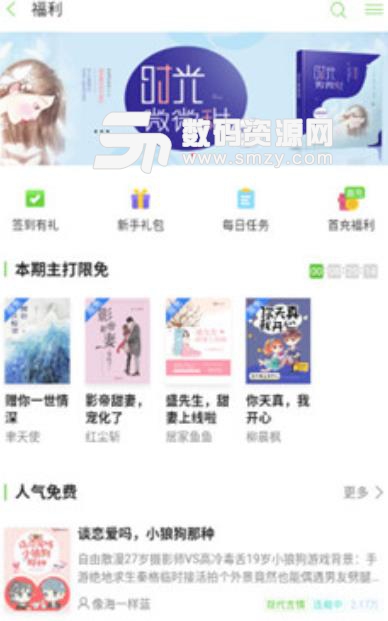 龍傲小說app安卓版