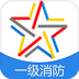 消防工程师优题库Appv2.10.0