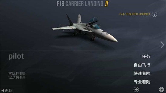 f18模擬起降2含導彈版v4.10.3