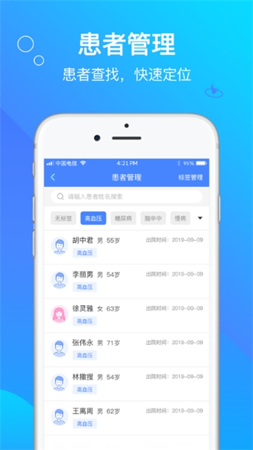 咱家医生app1.0.21.2.2