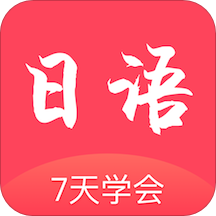 五十音图v3.3.5