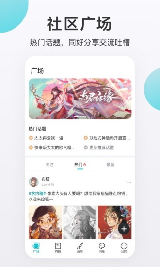 画加v2.10.0