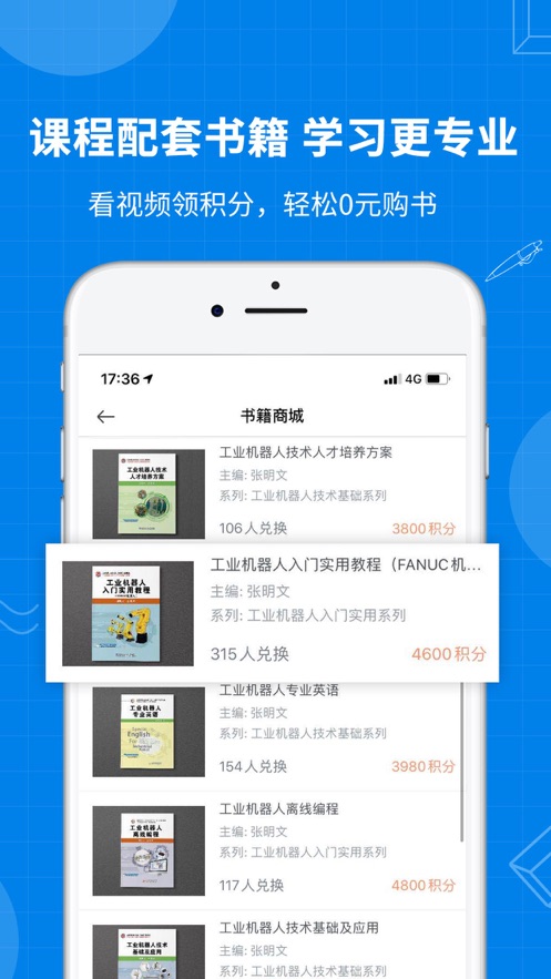 海渡职校app4.5.0