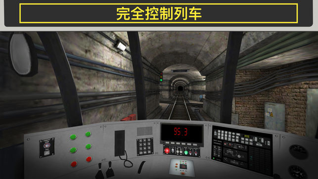 地铁模拟器8上海版v2.4.2