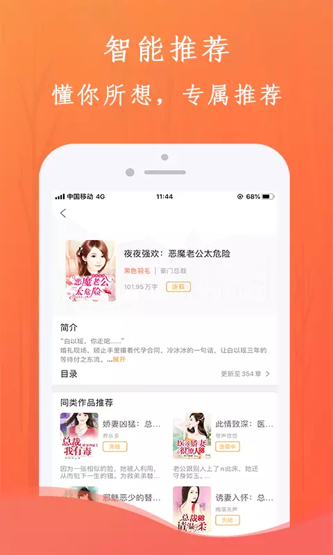 布谷小说v1.5.4