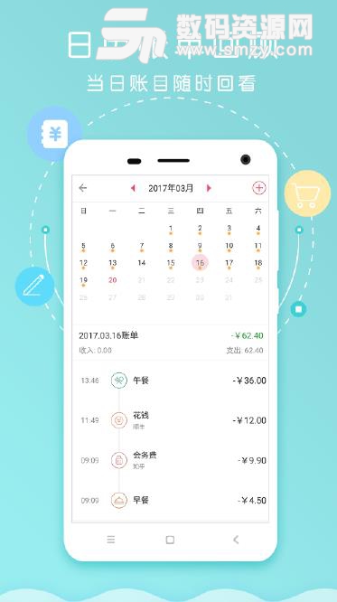 快捷記賬APP最新安卓版