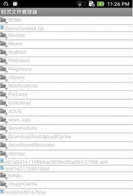 轻灵文件管理器安卓版