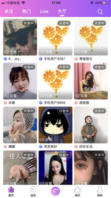 青橙直播appv2.3.3