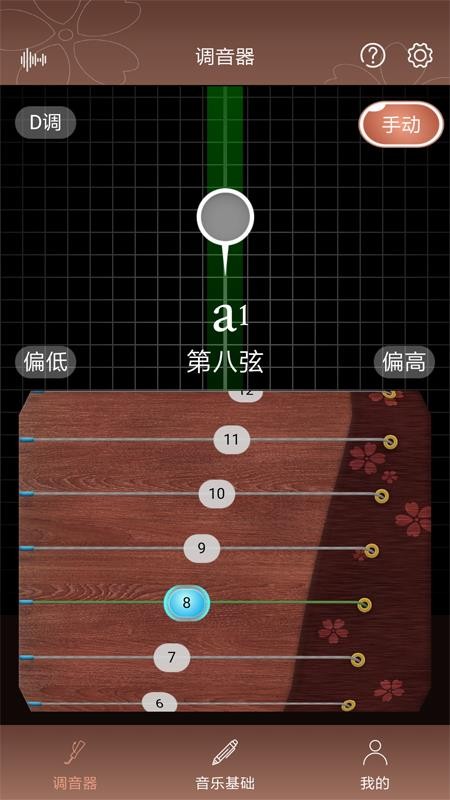 啼鶯古箏調音器v2.4.8