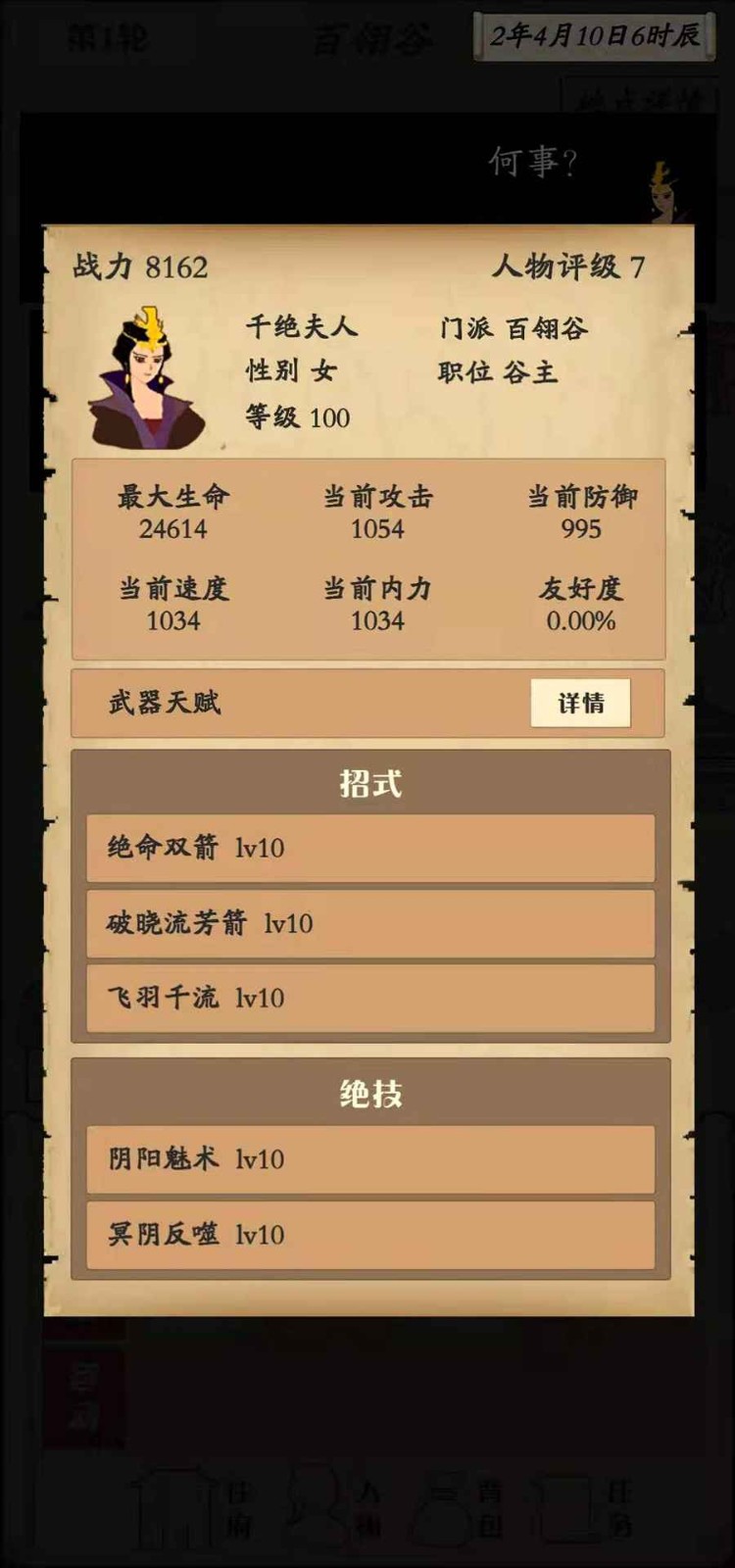 自由俠客錄測試服v1.3.5