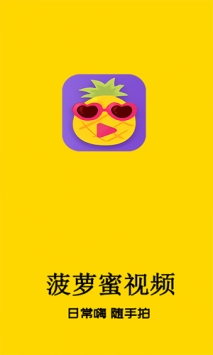 菠萝蜜视频app在线观看v2.6.2