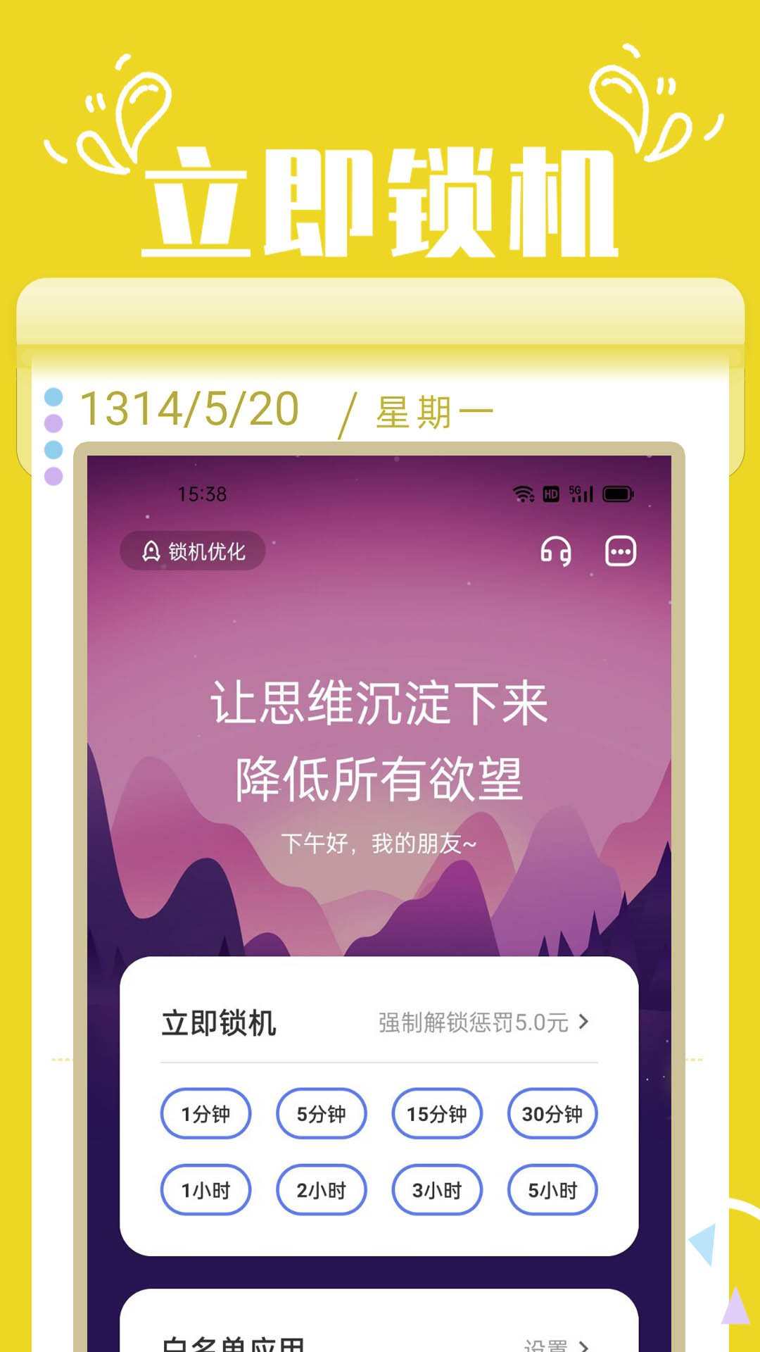 番茄锁app2.02.0