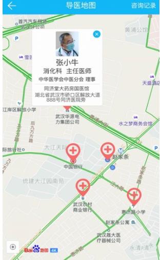 星国医app