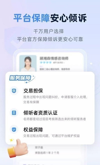 松果名师v1.7.7