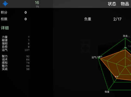 求生无限安卓版截图