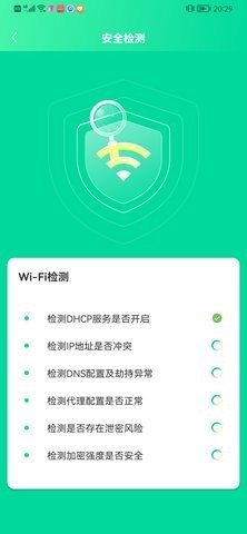 極速電池助手appv1.1.0