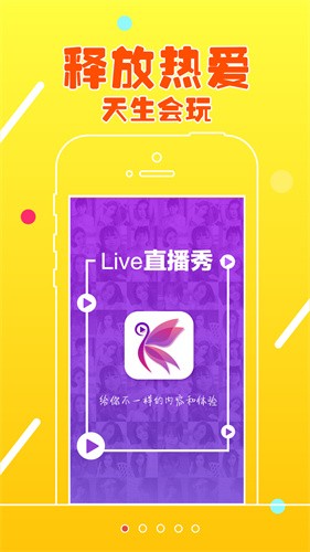 天涯直播v1.8.8