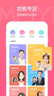 美易相机APPv1.5.9