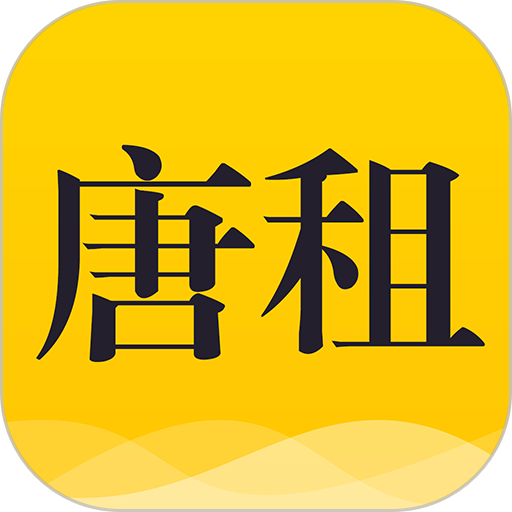 唐租app版v2.0.0