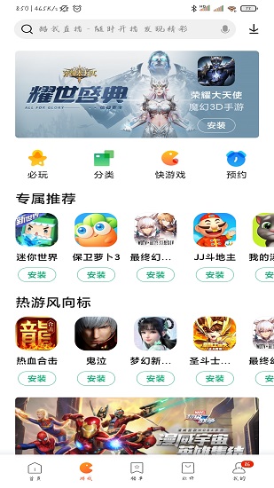 小米应用商店下载官方app21.5.4.3028