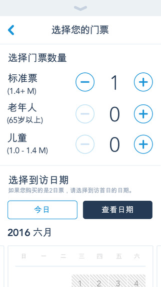上海迪士尼度假区软件v4.7