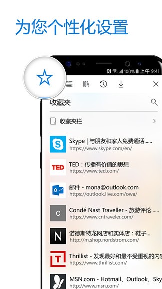 edge浏览器app106.1.1370.52