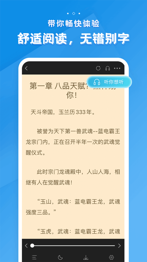 多阅免费小说app安卓版v1.2.0