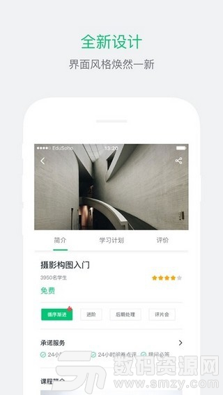 天和智胜官方版