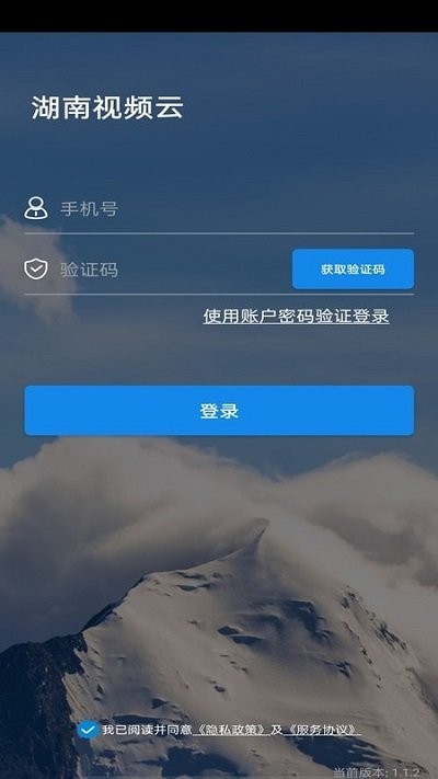 湖南视频云v1.3.6 安卓版