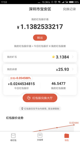 千米红包app v1.9.7