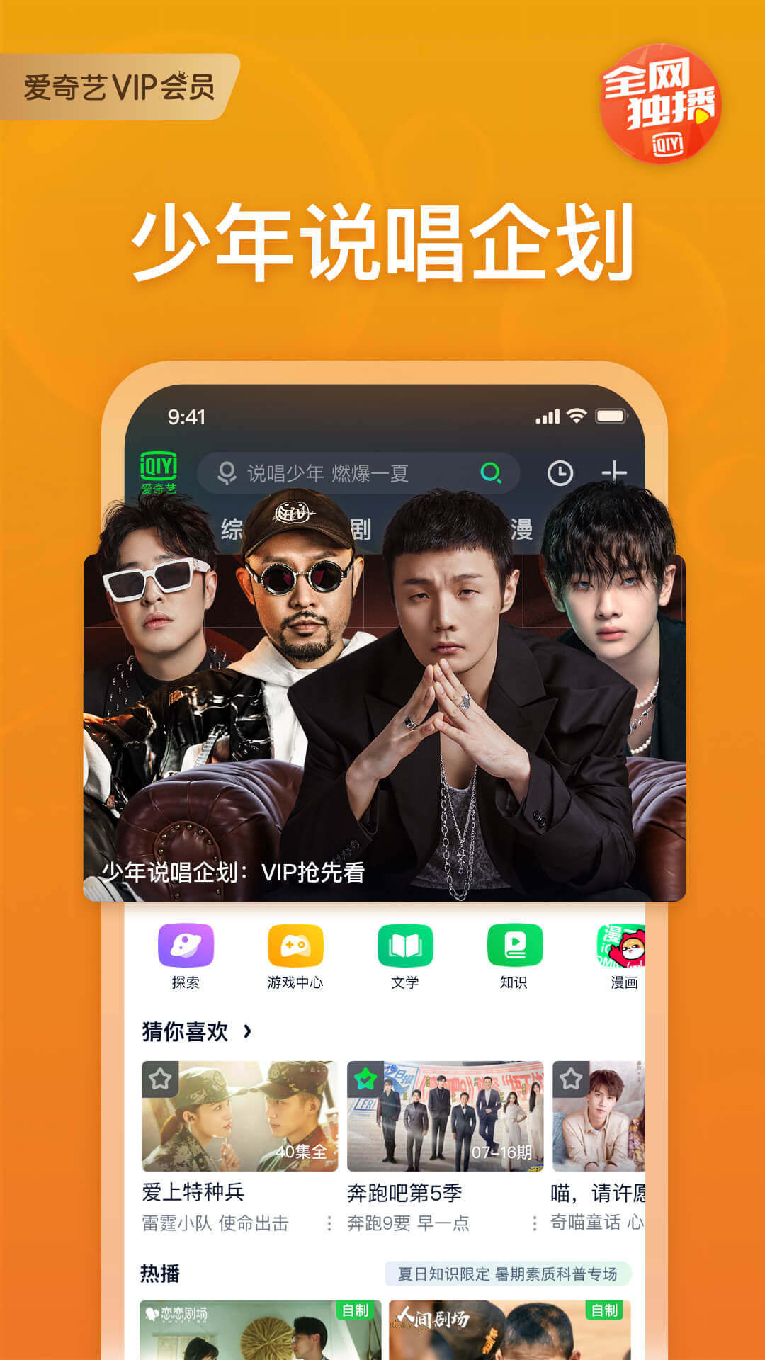 爱奇艺视频app下载14.6.0
