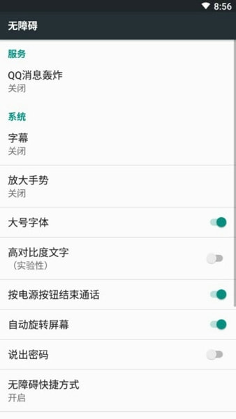 qq轰炸消息v2.6.1.3 